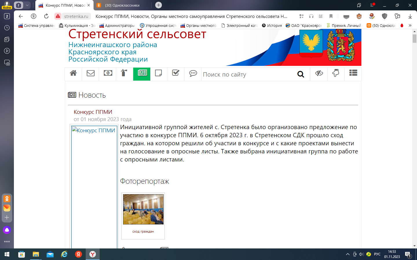 Информирование об итогах реализации инициативного проекта « Культуру в массы» Отчет.