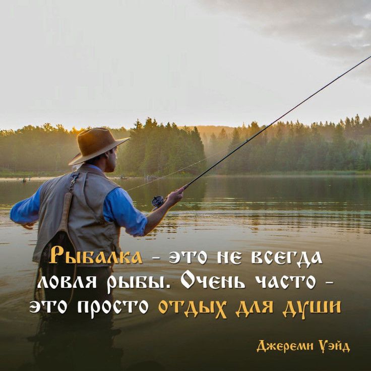 День рыбака.