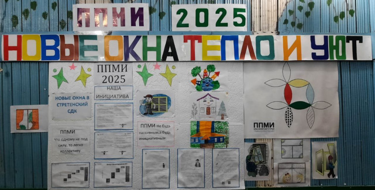 Стенд ППМИ 2025 год.. Стенд ППМИ 2025 год..
